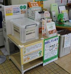 回収ボックス