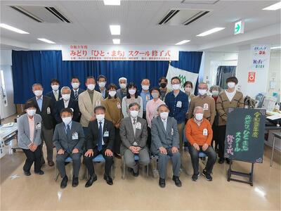 「ひと・まち」スクールの「修了式・夢プラン発表会」集合写真