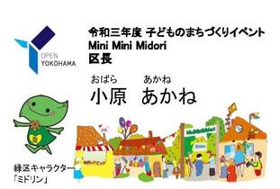 「区長」になった小原さんの名刺