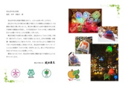緑区から気仙沼市に送った手紙の画像
