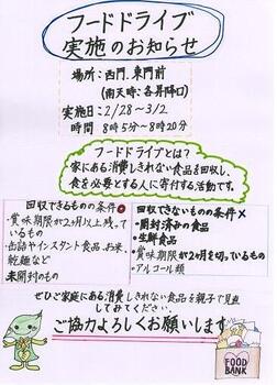 子どもたち手づくりの周知ちらしの写真