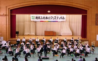 中山中学校吹奏楽部による演奏風景