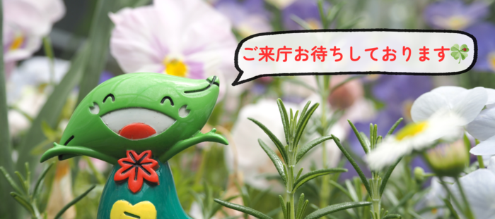 ミドリンGARDEN