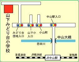 山下みどり台小学校コミュニティスクールの地図