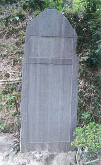 白山神社の碑