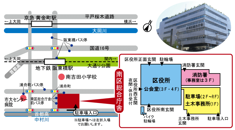 南区総合庁舎案内図