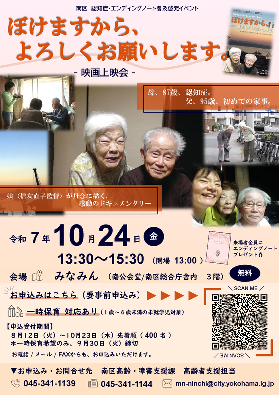 イベントのチラシ