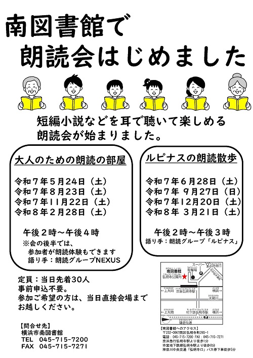 朗読会ちらし画像