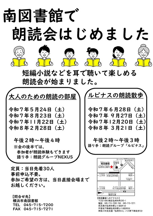 朗読会ちらし画像