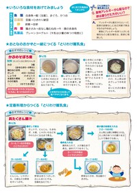 ごはんですくすく3面