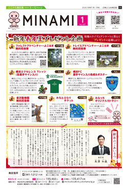 新年お年玉プレゼント企画 チャレンジ！クロスワード