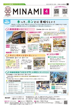 春だ 体を動かそう！