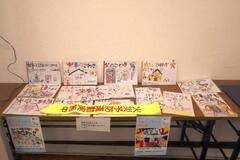 「展示品（絵本）」の様子