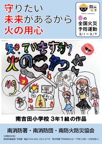 「配布チラシ３年１組」の画像