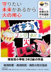 「配布チラシ３年２組」の画像
