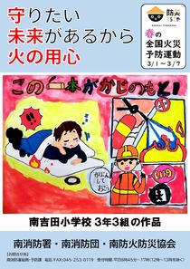「配布チラシ３年３組」の様子