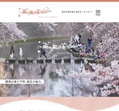 ポータルサイトトップページイメージ