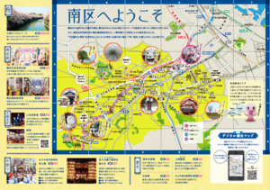 南区ガイドマップ中面