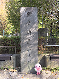 鎌倉街道の道路碑