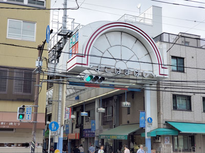 横浜橋通商店街のアーケード