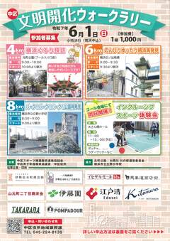 イベントのちらし