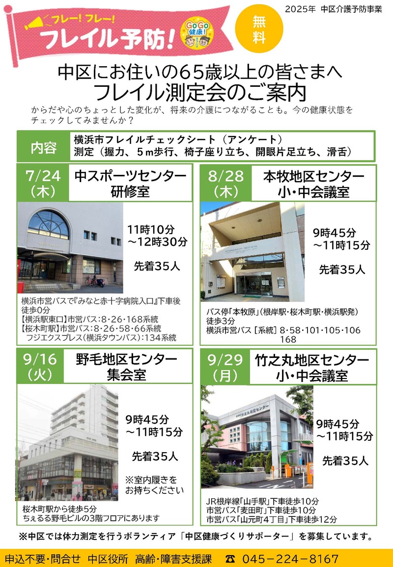 アクティブシニアフェスタ