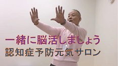 川口さん脳活