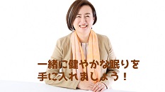 ネムリノチカラ