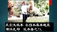 正宗太極拳