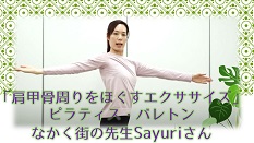 ピラティス・バレトン