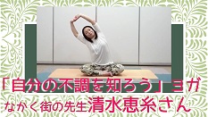 ヨガ