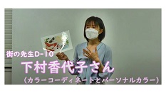 カラーコーディネイトとパーソナルカラー