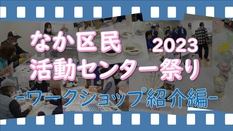 動画のサムネイルです
