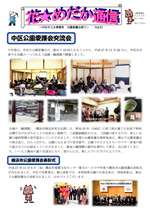 花めだか通信57号