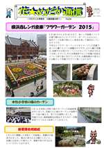 花めだか通信55号
