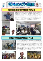 花めだか通信54号