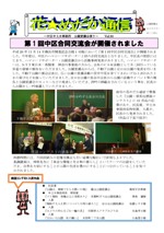 花めだか通信53号