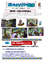 花めだか通信52号