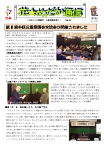 花めだか通信49号