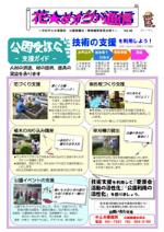 花めだか通信46号