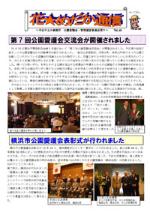 花めだか通信45号