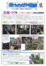 花めだか通信44号