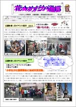 花めだか通信42号