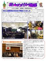 花めだか通信41号