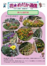 68号表紙画像