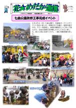 花☆めだか通信71号