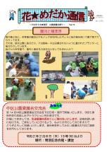花めだか通信73号