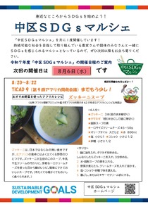 ７月マルシェで配布したレシピチラシ