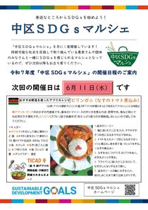 ５月マルシェで配布したレシピチラシ