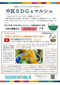 ６月マルシェで配布したレシピチラシ
